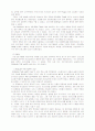 [분석/조사] 막스베버학자들의 마르크스주의 비판 4페이지