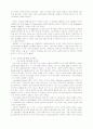 [분석/조사] 막스베버학자들의 마르크스주의 비판 6페이지