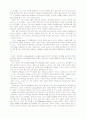 [분석/조사] 막스베버학자들의 마르크스주의 비판 7페이지
