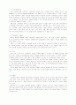 [분석/조사] 막스베버학자들의 마르크스주의 비판 16페이지