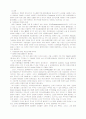[분석/조사] 막스베버학자들의 마르크스주의 비판 17페이지