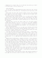만주항일무장투쟁과김일성 2페이지