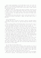 만주항일무장투쟁과김일성 4페이지