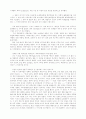 만주항일무장투쟁과김일성 5페이지