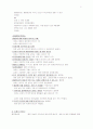 매춘문화에 대하여 8페이지