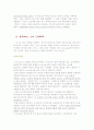 소니의 이유있는 침몰 5페이지