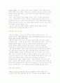 소니의 이유있는 침몰 7페이지