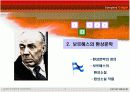 보르헤스의 문학 이해 8페이지