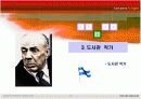 보르헤스의 문학 이해 15페이지