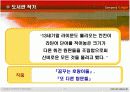 보르헤스의 문학 이해 17페이지