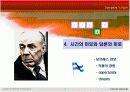 보르헤스의 문학 이해 18페이지