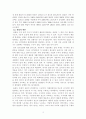 청년 실업 문제 3페이지