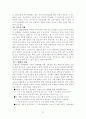 청년 실업 문제 8페이지