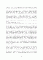 청년 실업 문제 10페이지