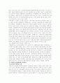 청년 실업 문제 11페이지