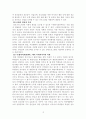 청년 실업 문제 12페이지