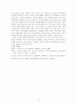 청년 실업 문제 13페이지