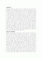 콘크리트 압축강도에 영향을 미치는 인자 2페이지
