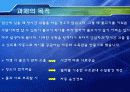 [졸작]자동화된 수족관 3페이지