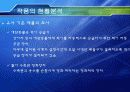 [졸작]자동화된 수족관 4페이지