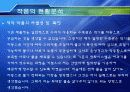 [졸작]자동화된 수족관 5페이지
