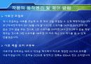 [졸작]자동화된 수족관 8페이지
