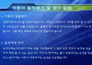 [졸작]자동화된 수족관 9페이지