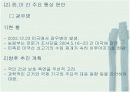 한.미 경제 관계 10페이지