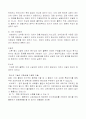 세계를 바꾼 기술 현수교 3페이지