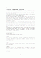 [사회과학] 사회보장의 개념 3페이지