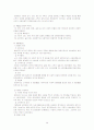 [사회과학] 사회보장의 개념 4페이지