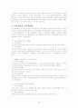 [사회과학] 사회보장의 개념 5페이지
