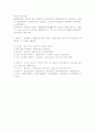 전국체전 유도 감상문 3페이지