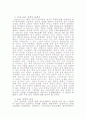 2005금리정책 3페이지