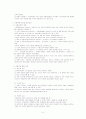 교육과 평등 5페이지