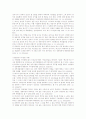 정당방위에 대한 법적 검토 (형법) 6페이지