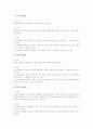 형법상 행위론 개요 2페이지