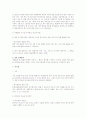 형법의 시간적 적용범위에 대한 법적 검토 5페이지