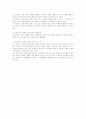 형법의 시간적 적용범위에 대한 법적 검토 9페이지