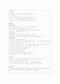 모성간호 간호과정 [통증. 지식부족] 5페이지