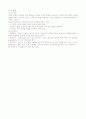 Malignant neoplasm of stomach 질환레포트 4페이지