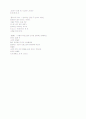 미학개론 전시회 감상문 2페이지