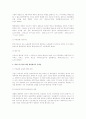 퇴직금 산정을 위한 계속근로년수 산정 문제의 법적 검토 2페이지