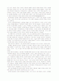 방송환경의 변화와 커뮤니케이션 정책 5페이지