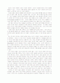 방송환경의 변화와 커뮤니케이션 정책 12페이지