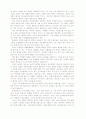 방송환경의 변화와 커뮤니케이션 정책 13페이지