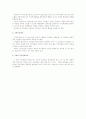 국제 무역정책 수립의 목적 연구 4페이지