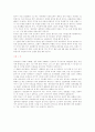포클랜드전쟁 그 원인을 분석하고 배경을 알아본다. 5페이지