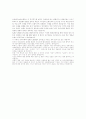 포클랜드전쟁 그 원인을 분석하고 배경을 알아본다. 6페이지