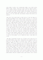북한의 인권문제의 실태와 방향 6페이지